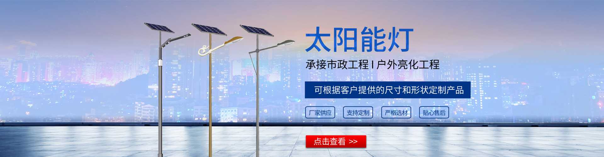 沧州太阳能路灯哪家好